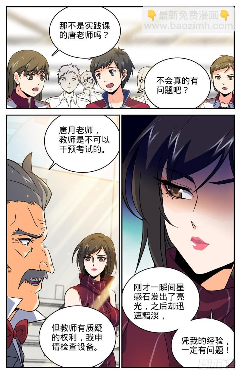 第13话 竟然是S