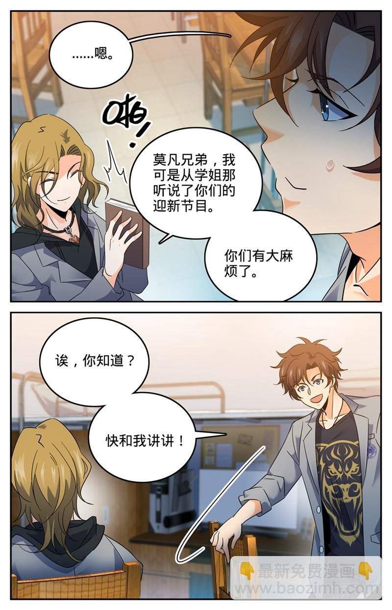 第131话 好战之狼