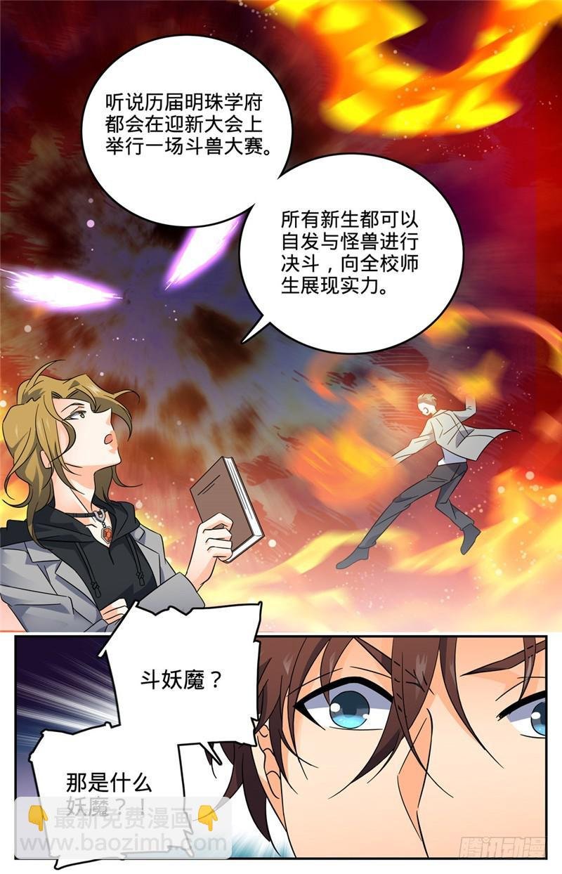第131话 好战之狼