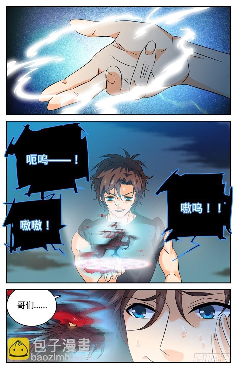 第131话 好战之狼