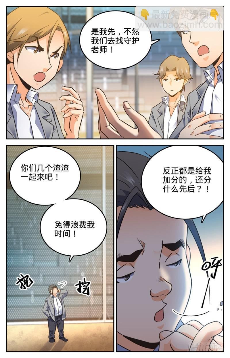第136话 白铠战蛰！
