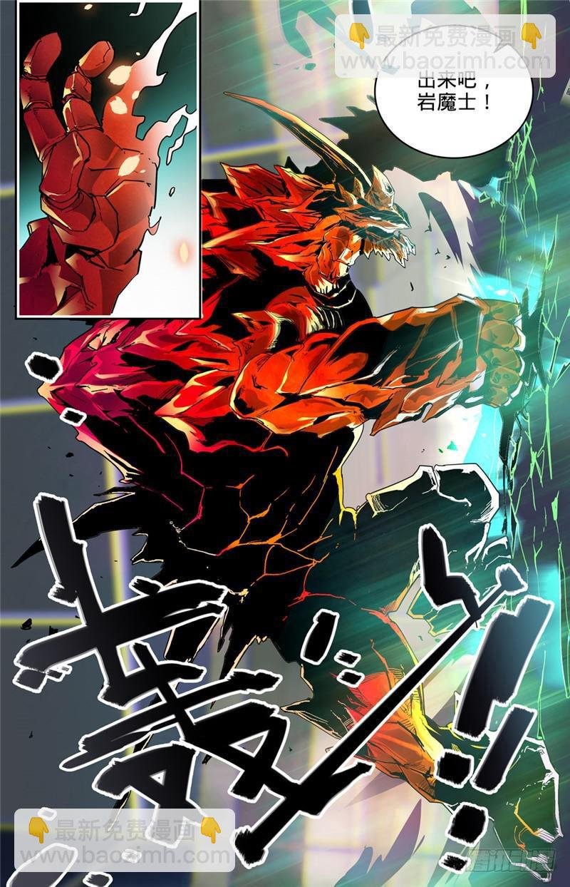 第140话 岩魔士！