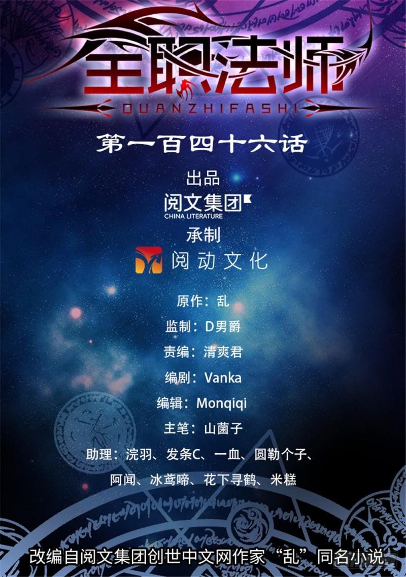 第146话 进阶期幽狼兽（中）