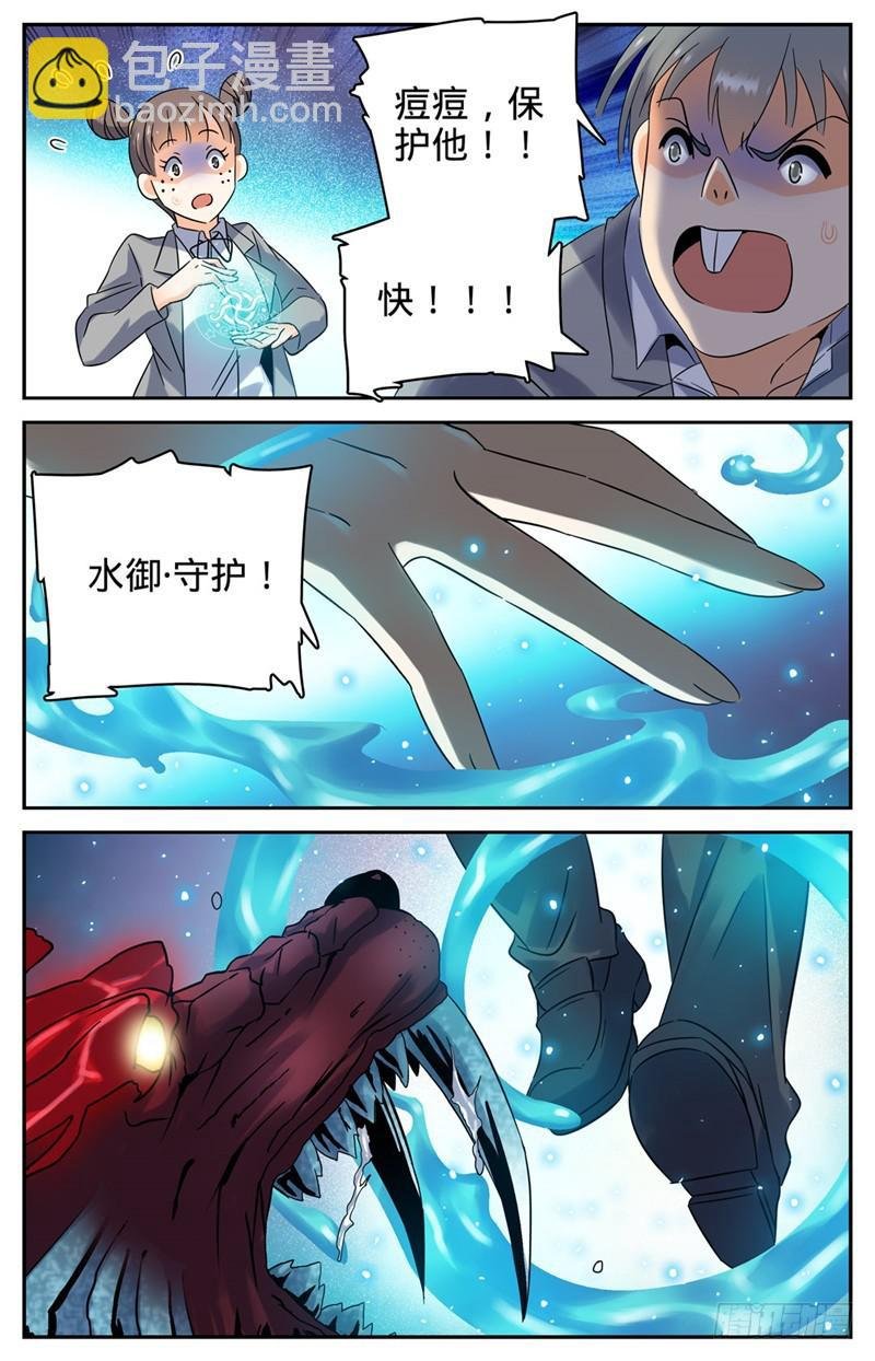 第146话 进阶期幽狼兽（中）