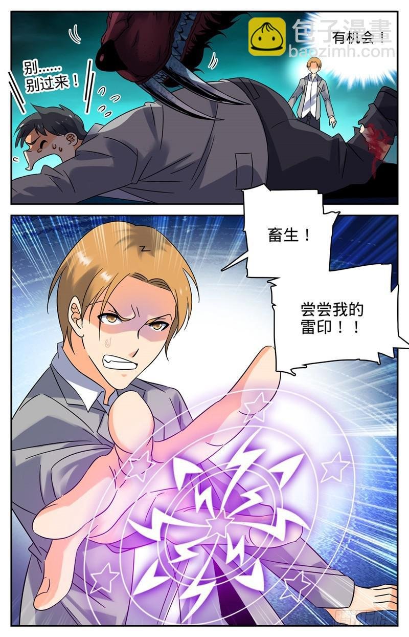 第146话 进阶期幽狼兽（中）
