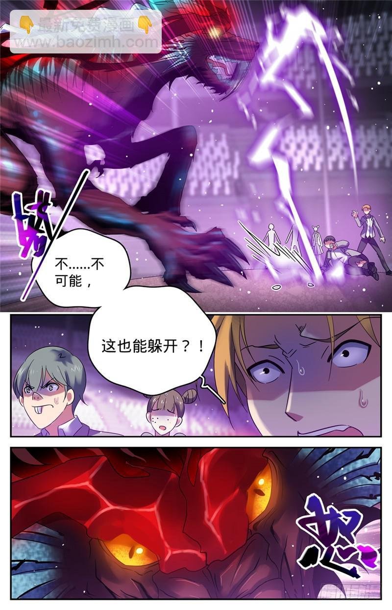 第146话 进阶期幽狼兽（中）
