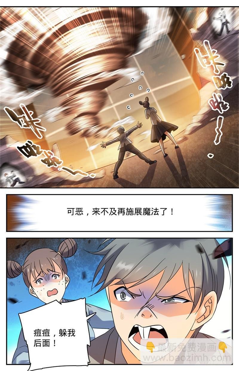 第146话 进阶期幽狼兽（中）