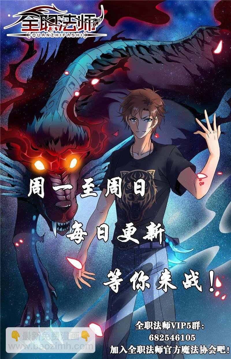 第146话 进阶期幽狼兽（中）