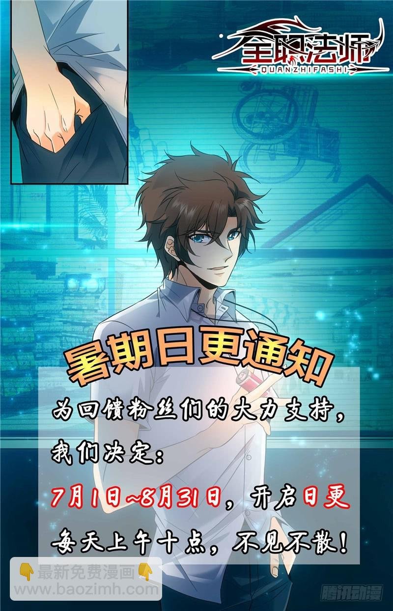 第151话 就你是中阶？