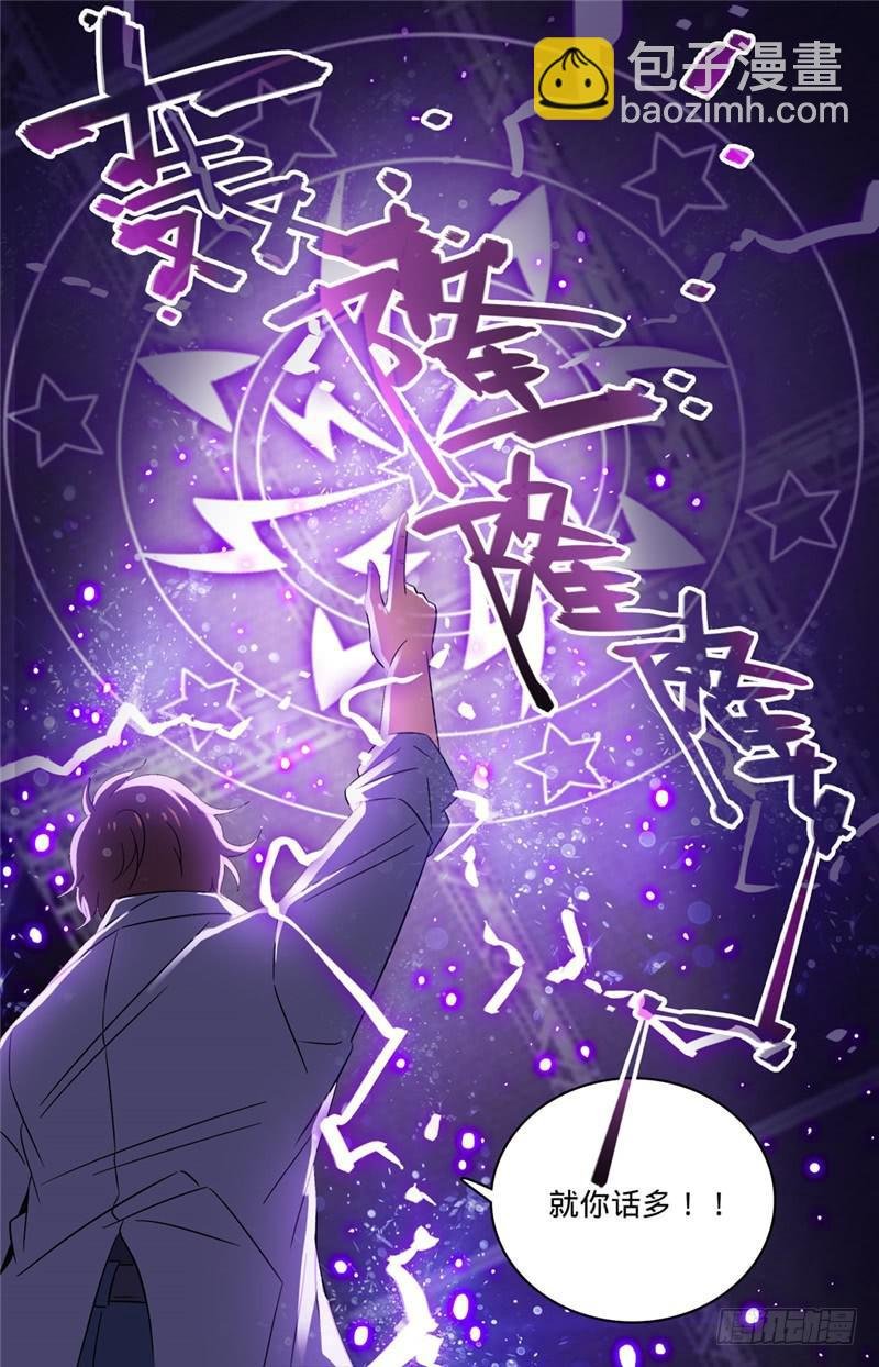 第152话 自大的白藏峰