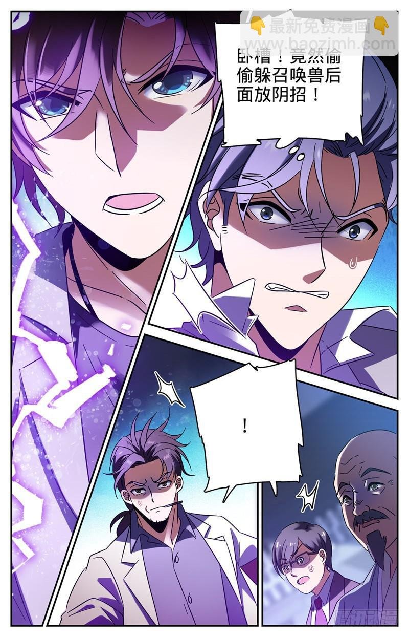 第152话 自大的白藏峰