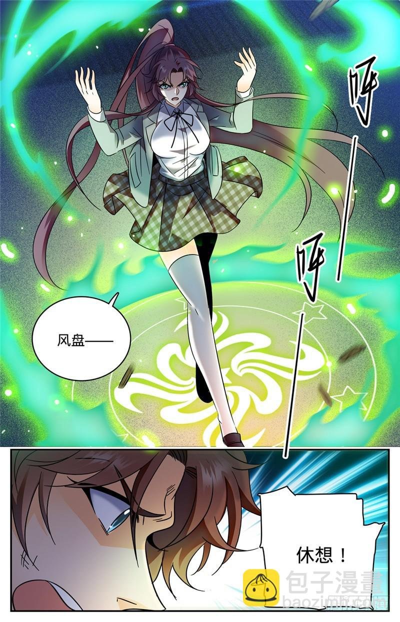 第157话 雷霆反击！