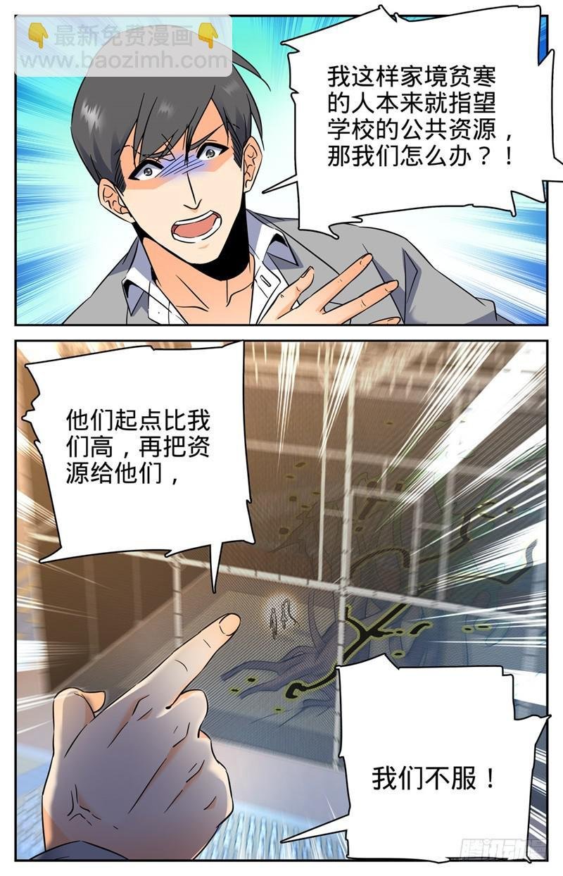 第160话 资源嗨到爆！