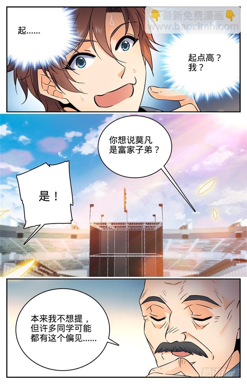 第160话 资源嗨到爆！