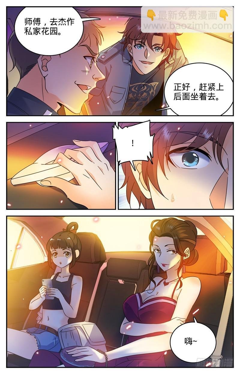 第164话 小萝莉队友