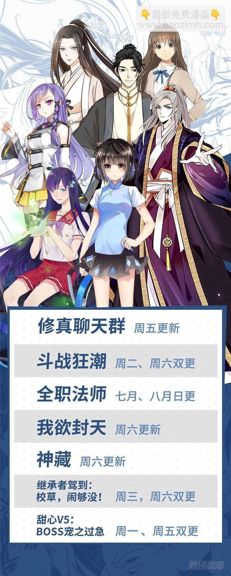 第164话 小萝莉队友
