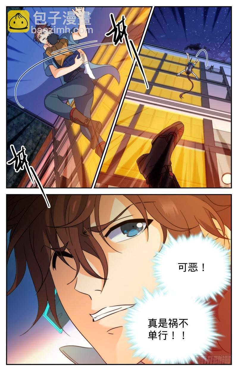 第169话 祸不单行