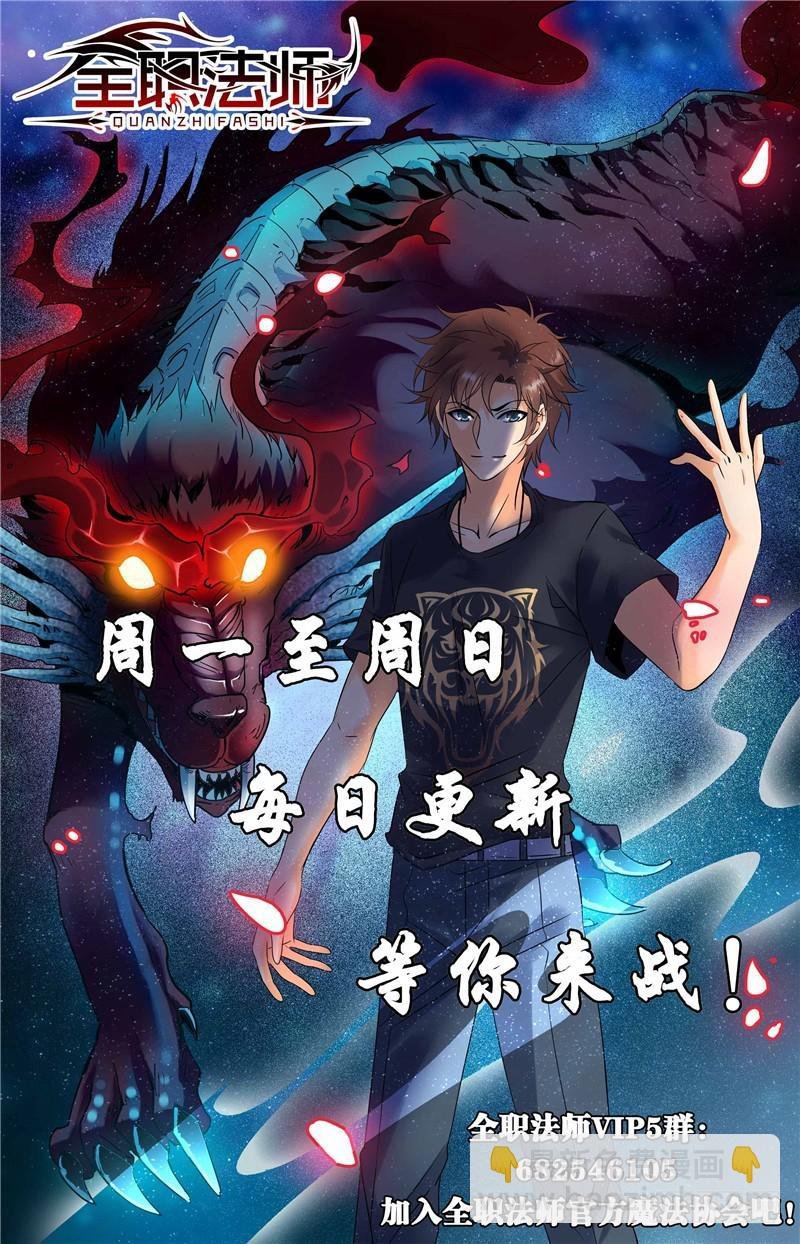 第169话 祸不单行