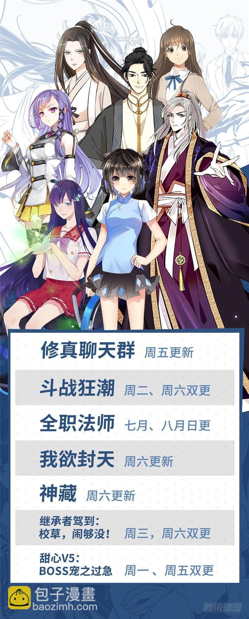 第169话 祸不单行