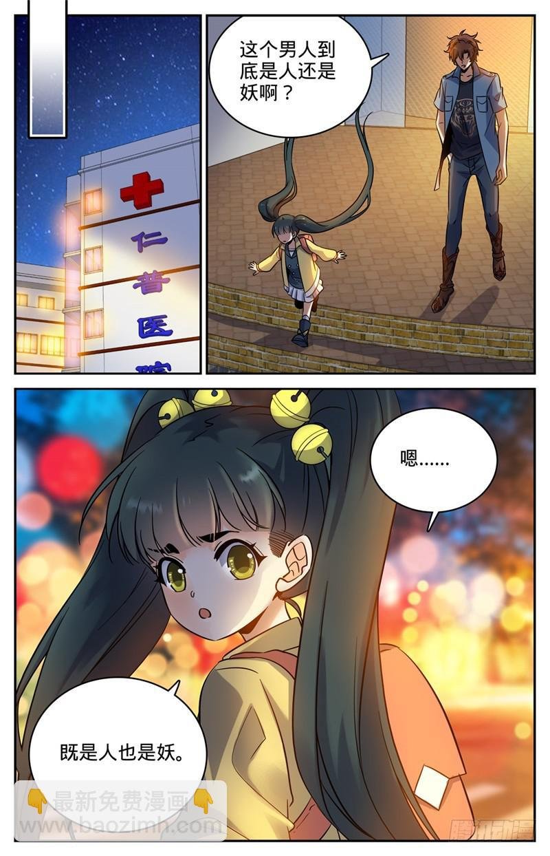 第170话 再蜕皮