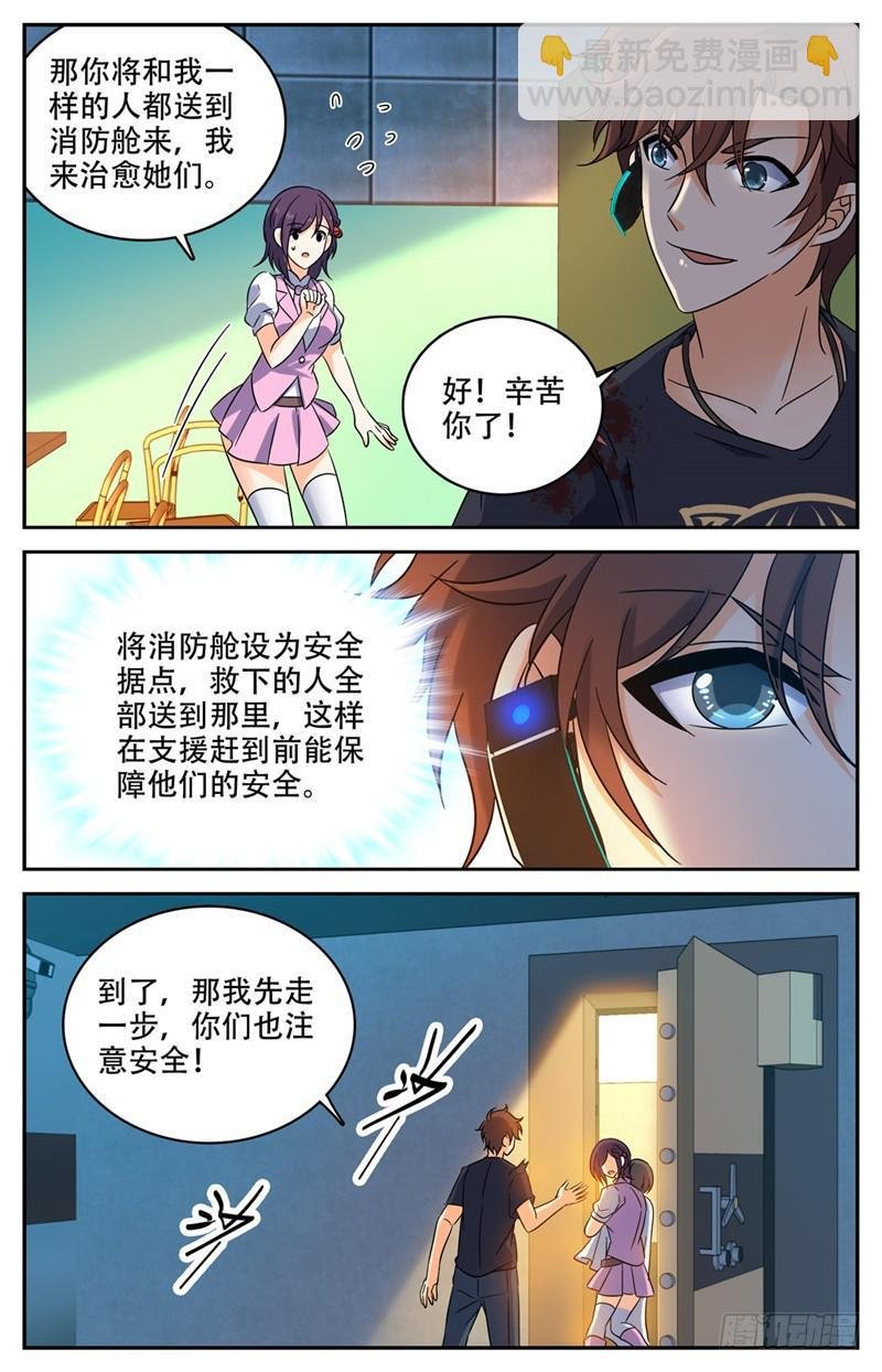 第174话 火速灭妖！