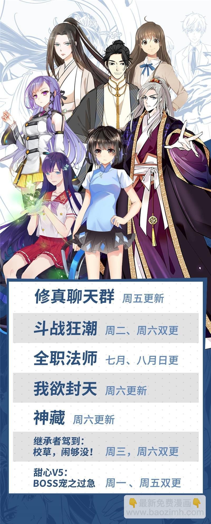 第174话 火速灭妖！