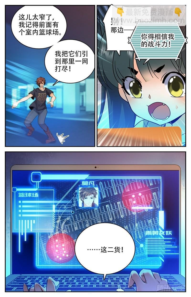第175话 被翻盘！