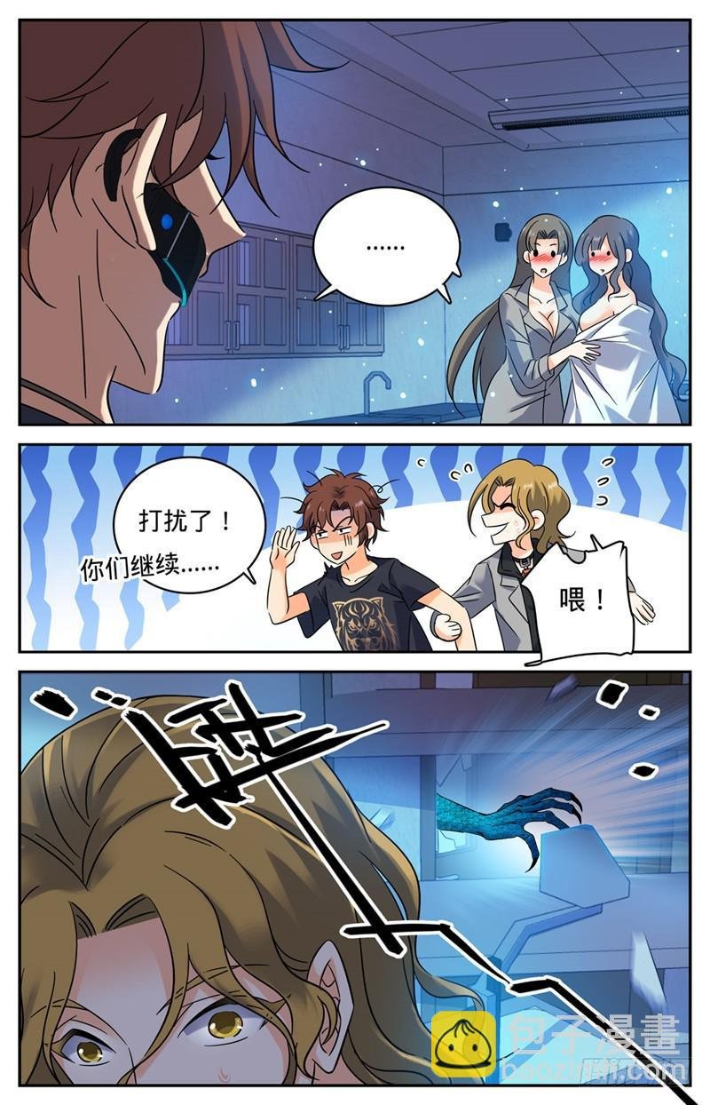 第177话 舍友