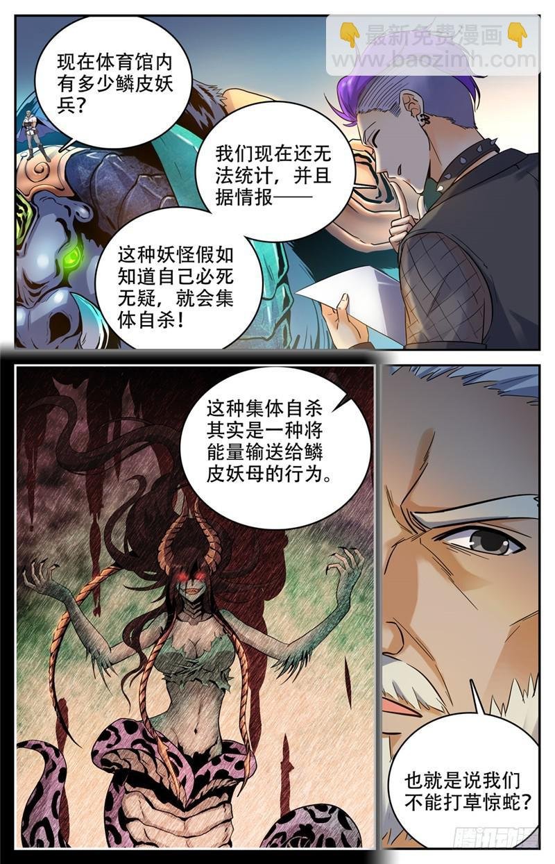 第179话 封锁隔离