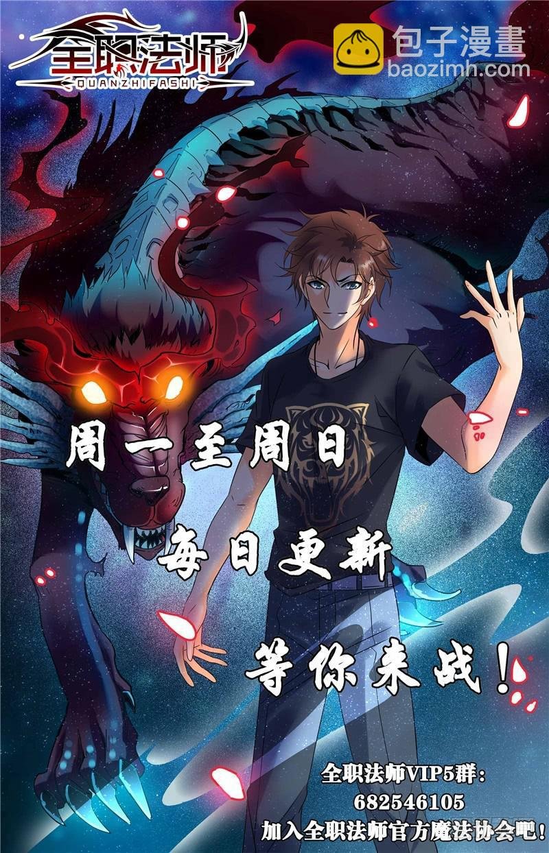 第183话 激战鳞皮妖母