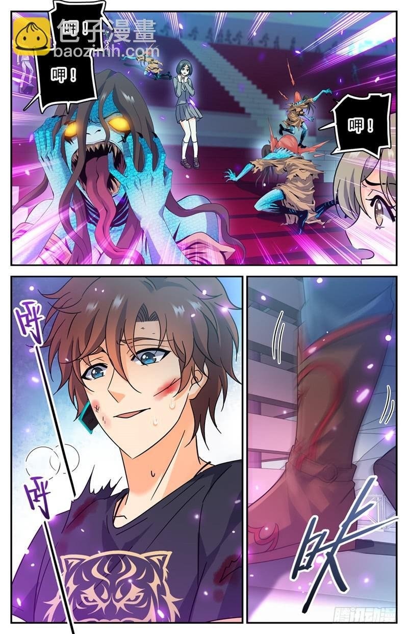 第186话 单杀妖母！