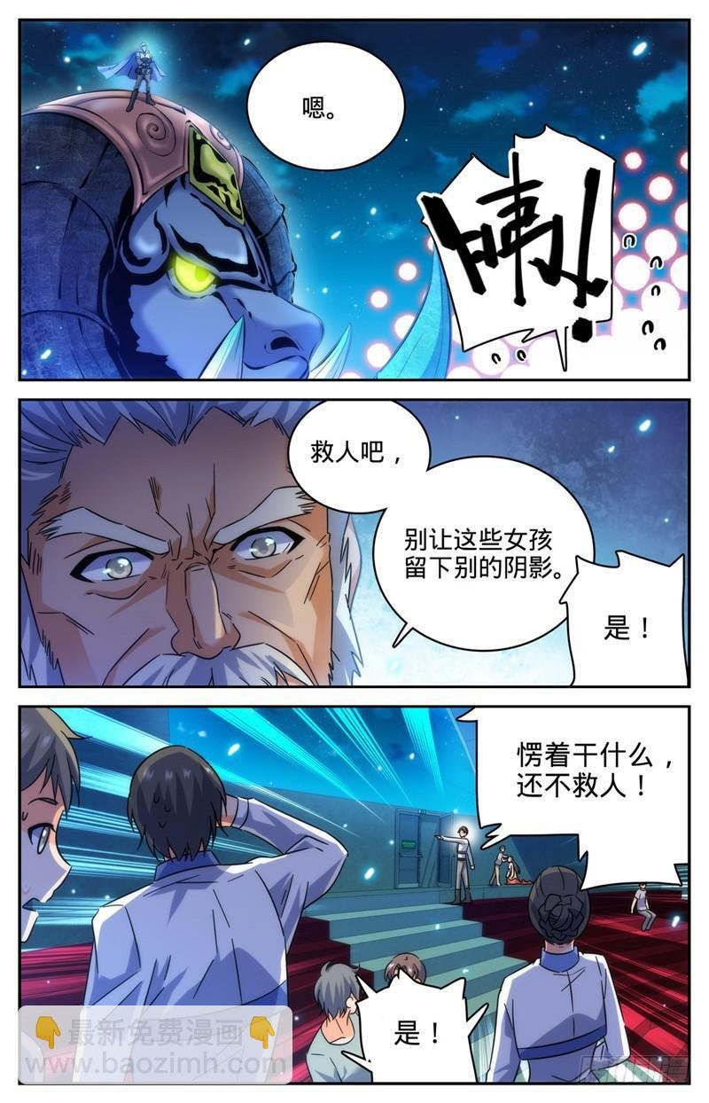 第187话 妖母已死！