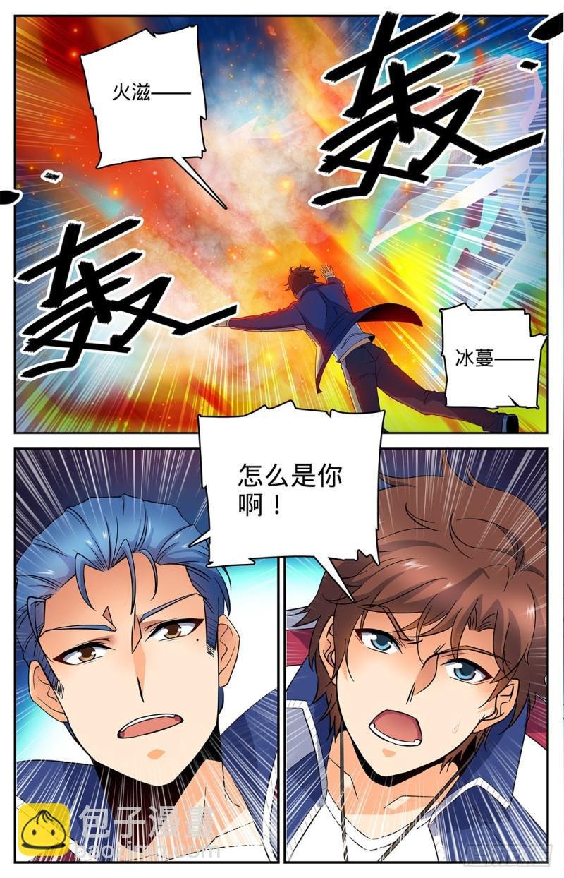 第19话 风轨，飞崖！