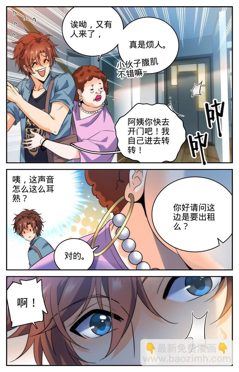 第191话 合租