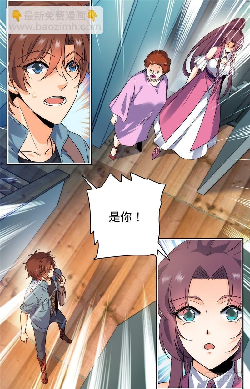 第191话 合租