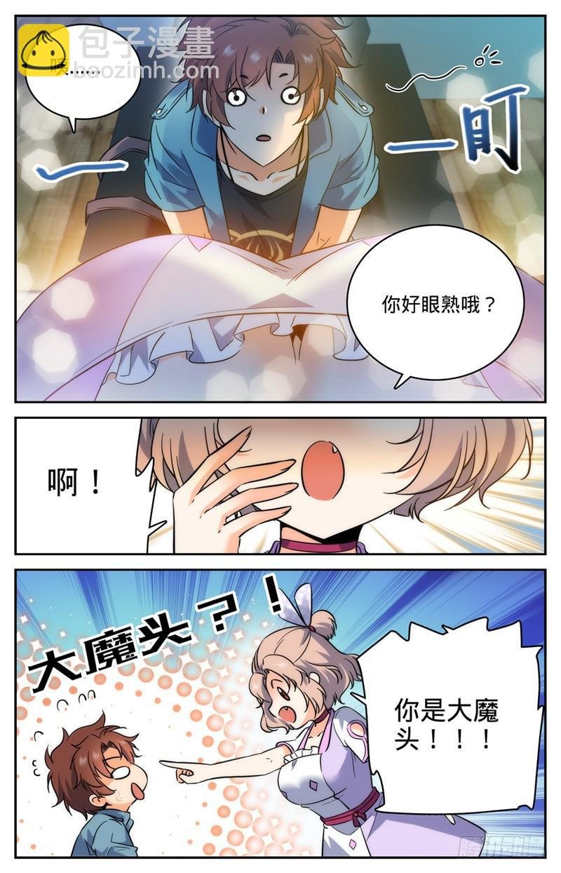 第191话 合租