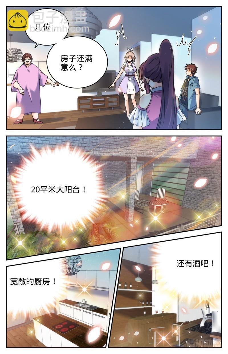 第191话 合租