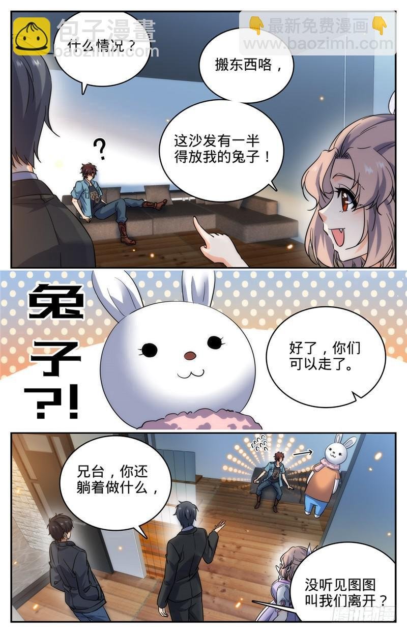 第192话 斗备胎