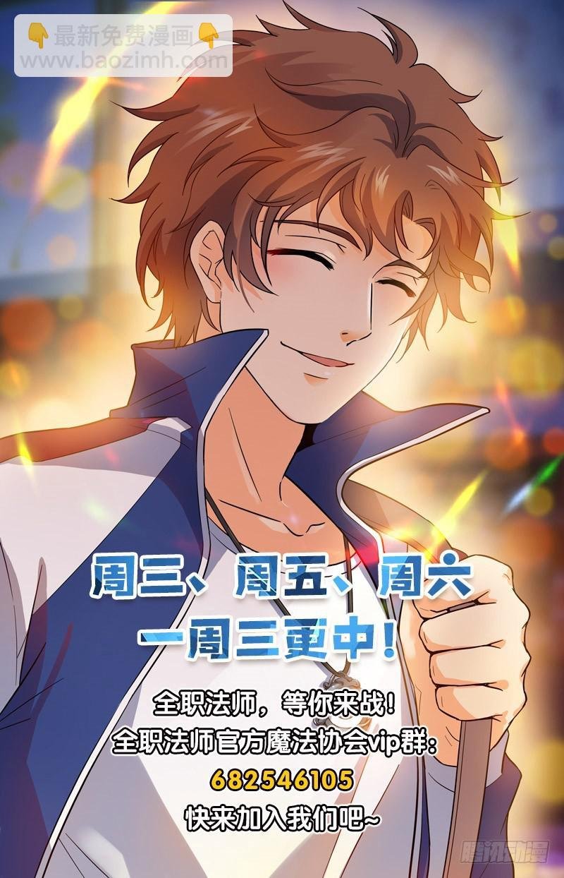 第193话 给莫凡当保镖