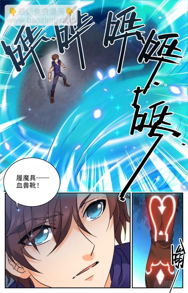 第195话 误下重手！