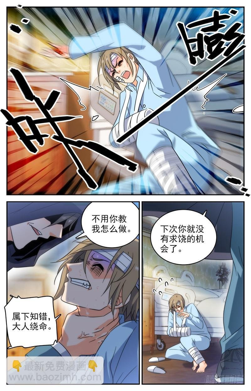 第196话 放手一搏！