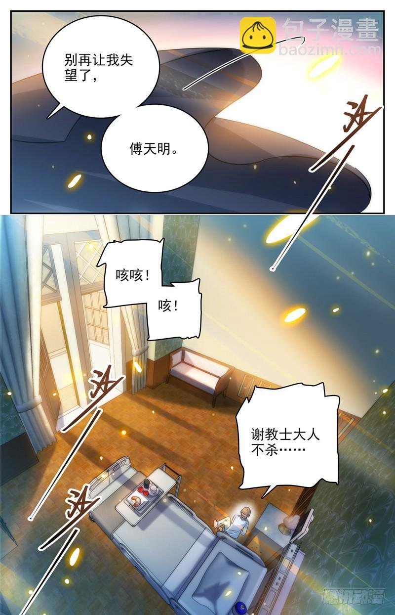 第196话 放手一搏！
