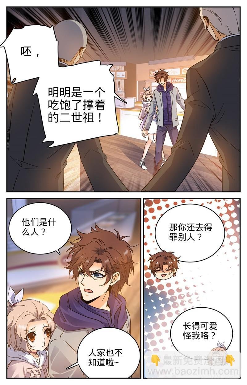 第199话 解围
