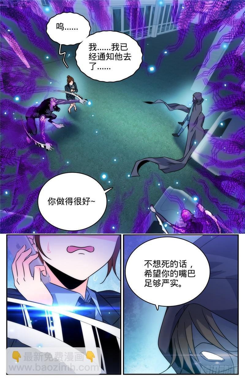 第201话 设下陷阱！