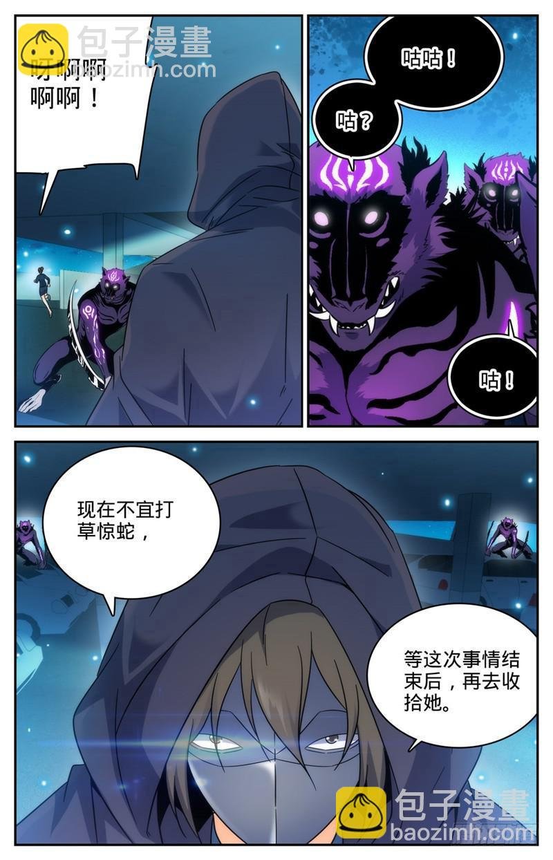 第201话 设下陷阱！