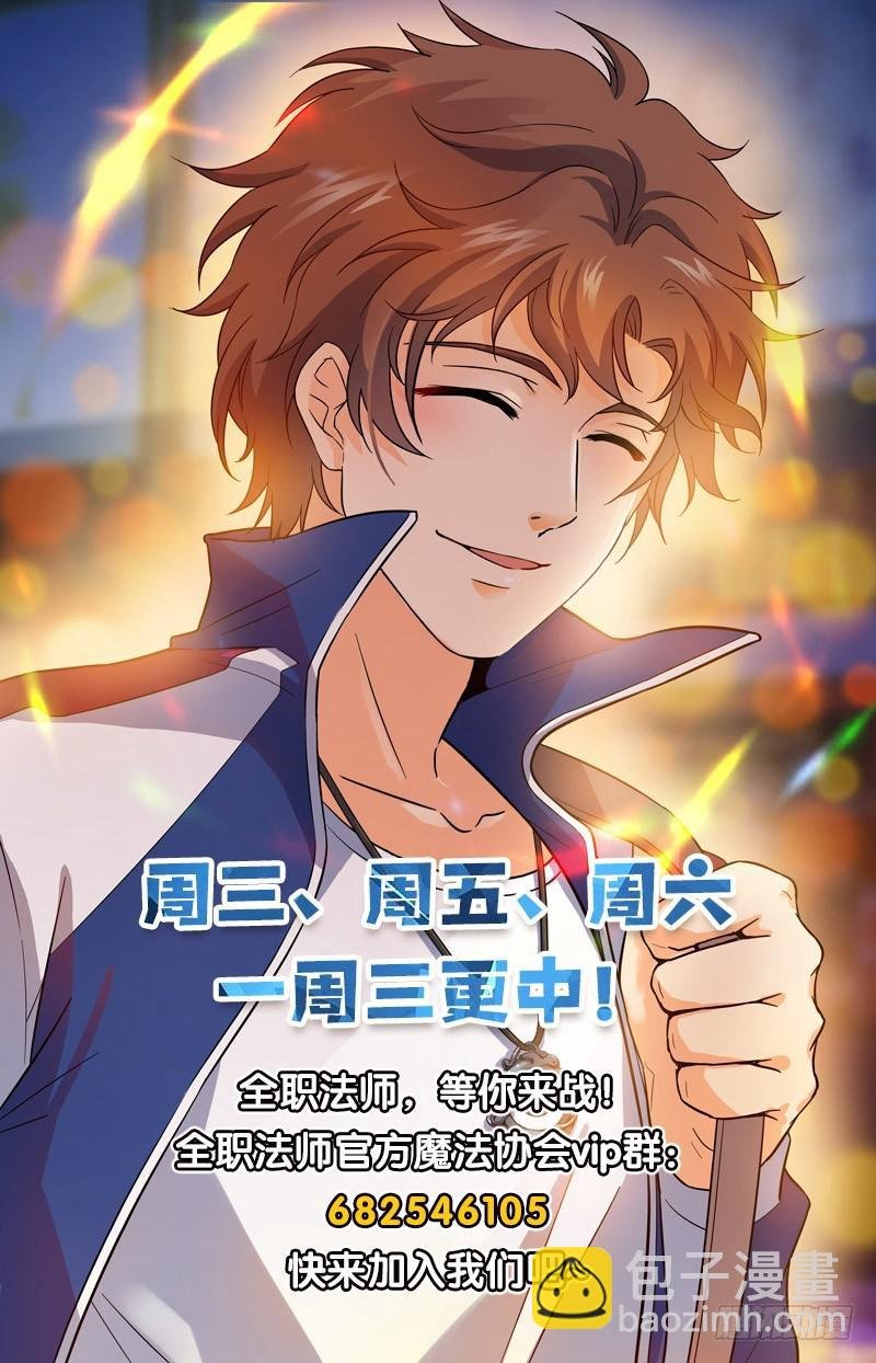 第201话 设下陷阱！