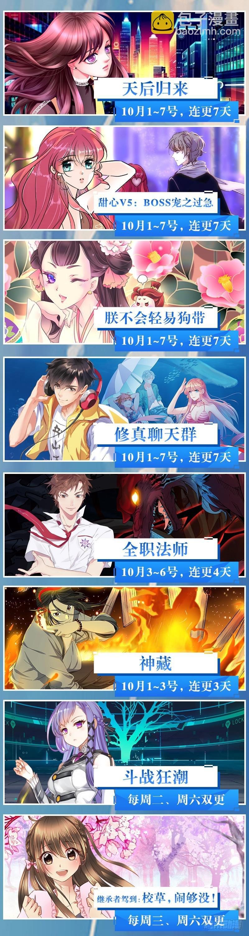 第201话 设下陷阱！