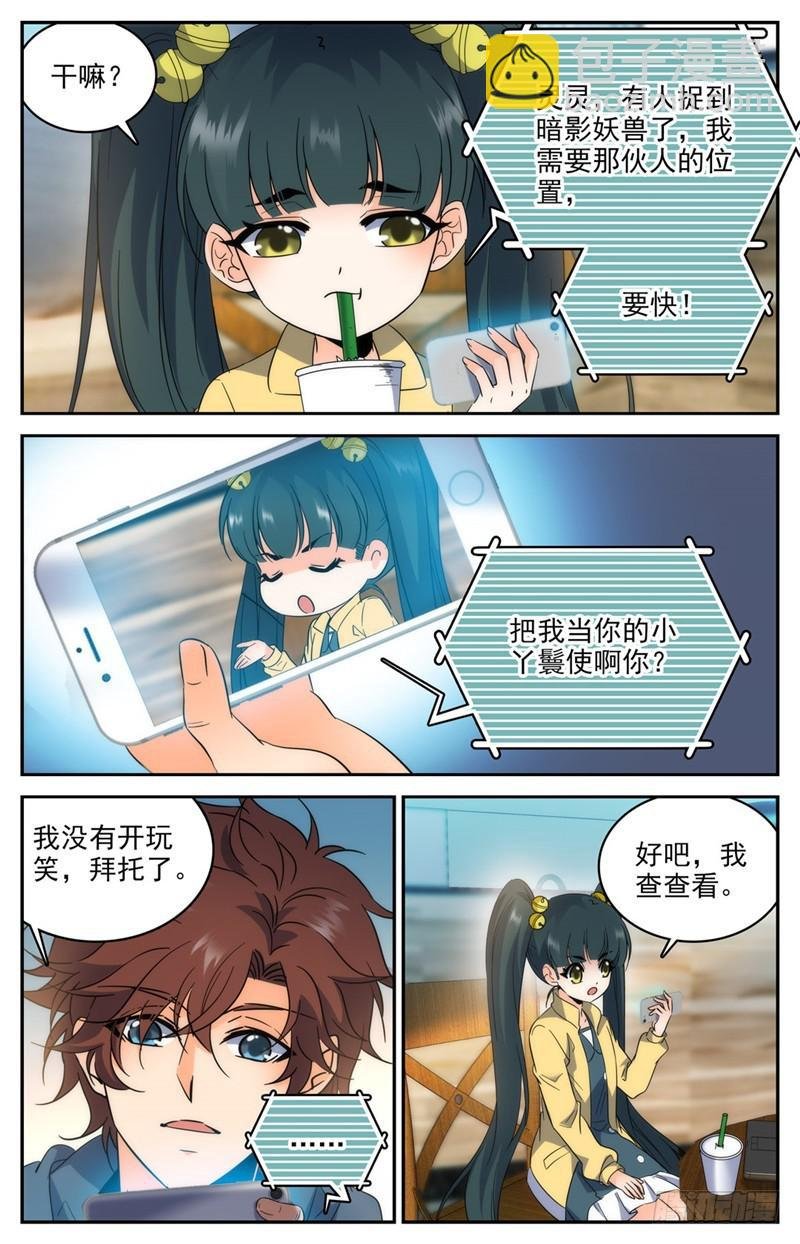 第208话 晒照！
