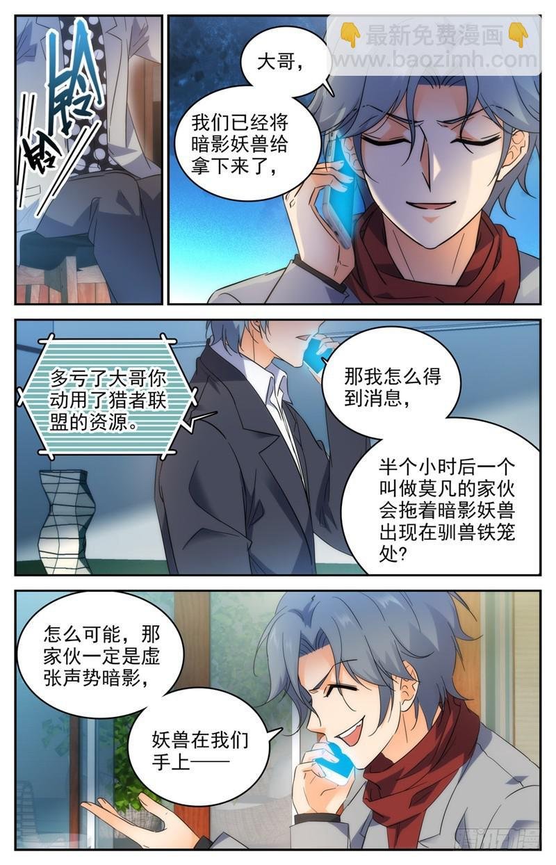 第208话 晒照！