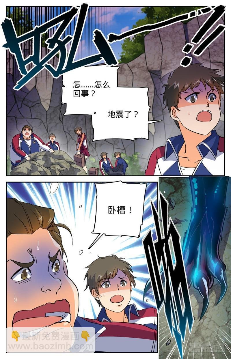 第21话 惊现妖魔